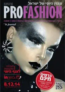 תמונת שער מגזין פרופאשן
